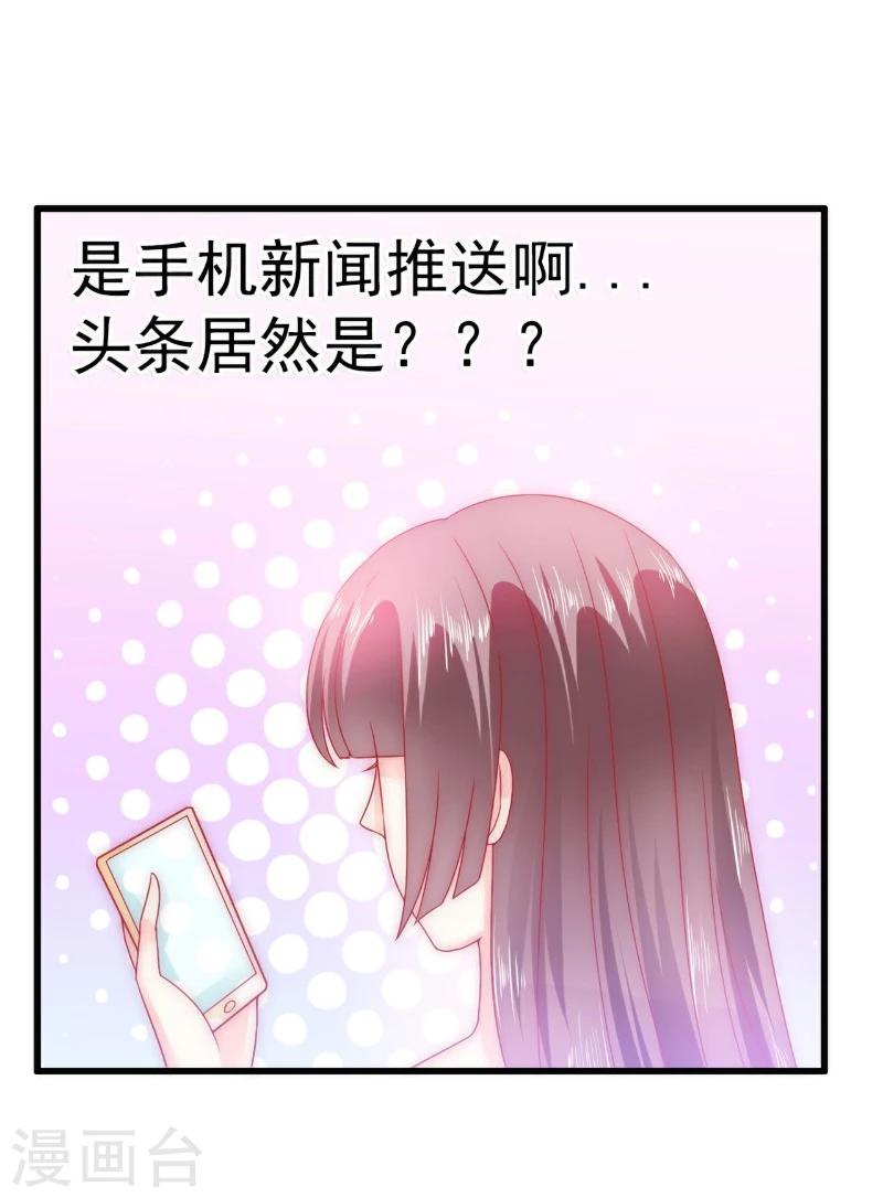 第70话 蓝睿斯与舒晗私会？-第70话