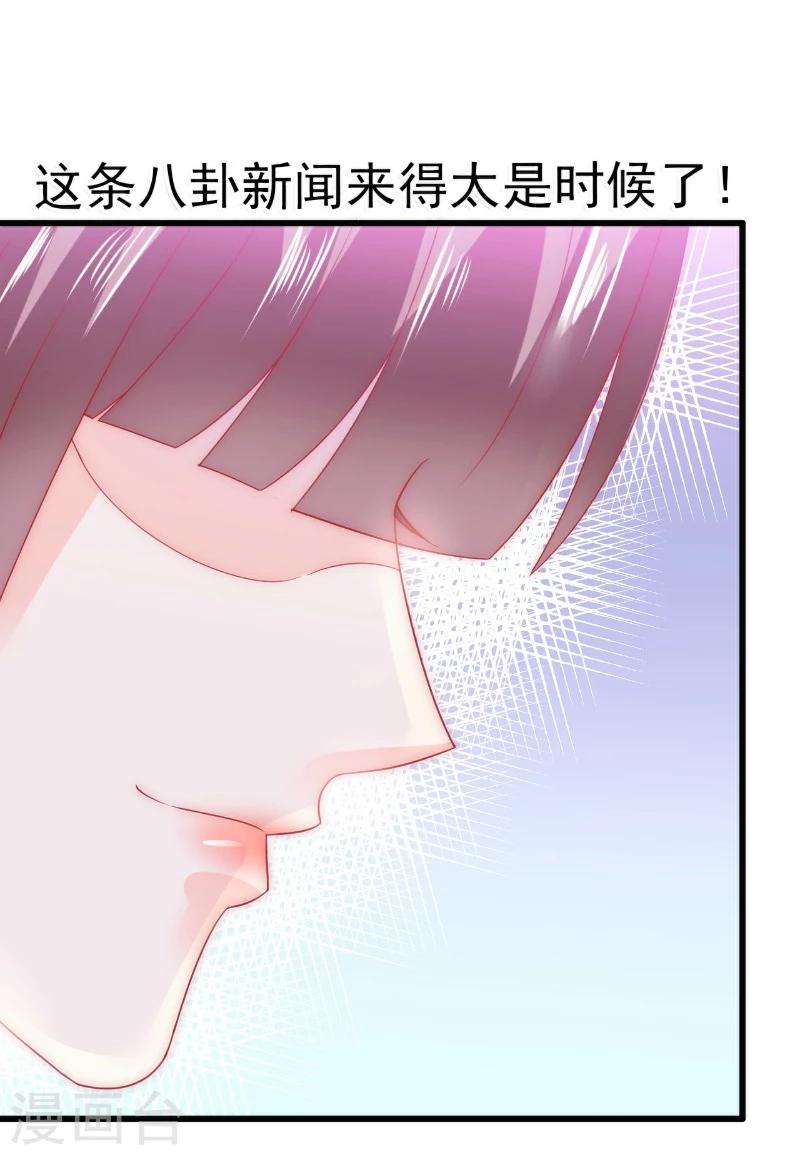 第70话 蓝睿斯与舒晗私会？-第70话