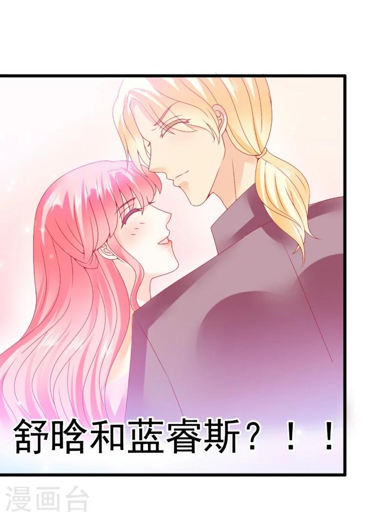 第70话 蓝睿斯与舒晗私会？-第70话