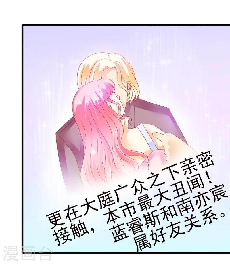 第70话 蓝睿斯与舒晗私会？-第70话