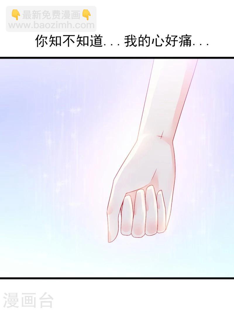 第70话 蓝睿斯与舒晗私会？-第70话