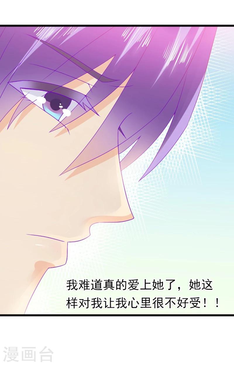 第70话 蓝睿斯与舒晗私会？-第70话