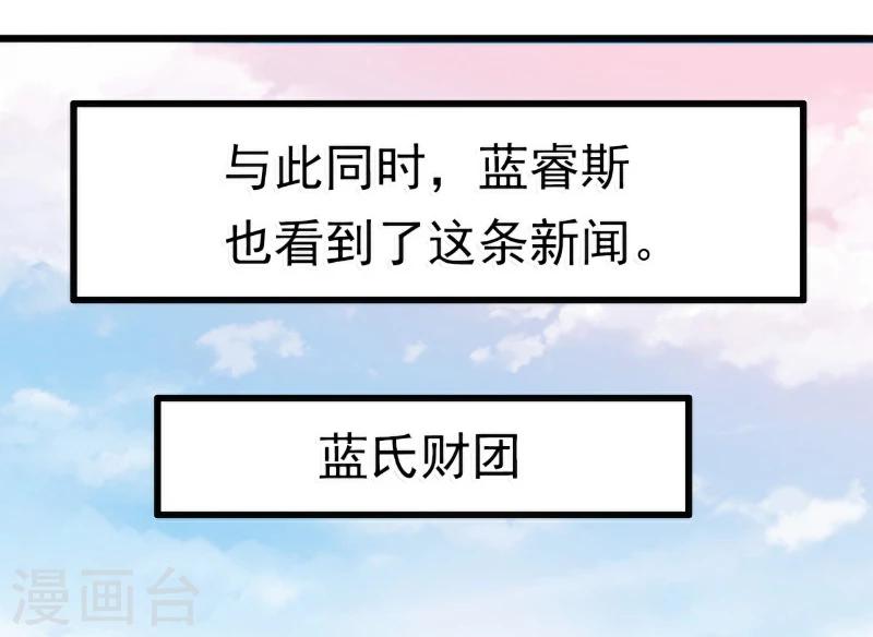 第72话 这件事太蹊跷！-第72话