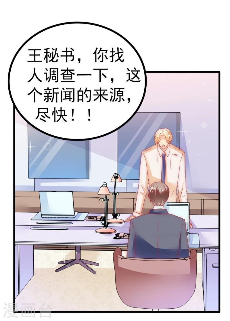 第72话 这件事太蹊跷！-第72话