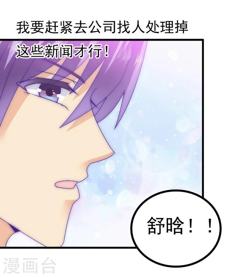 第72话 这件事太蹊跷！-第72话