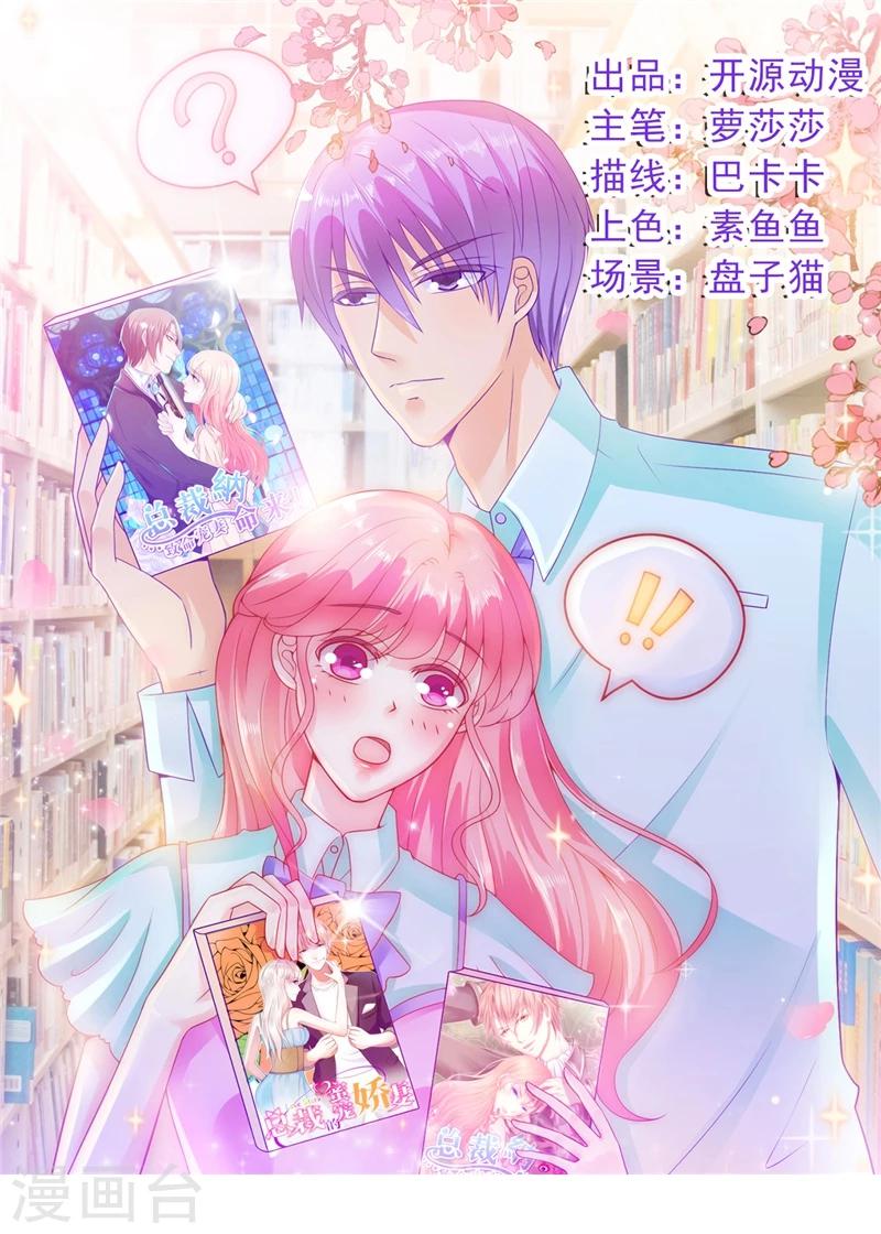 第74话 不敢直视是因为喜欢？-第74话