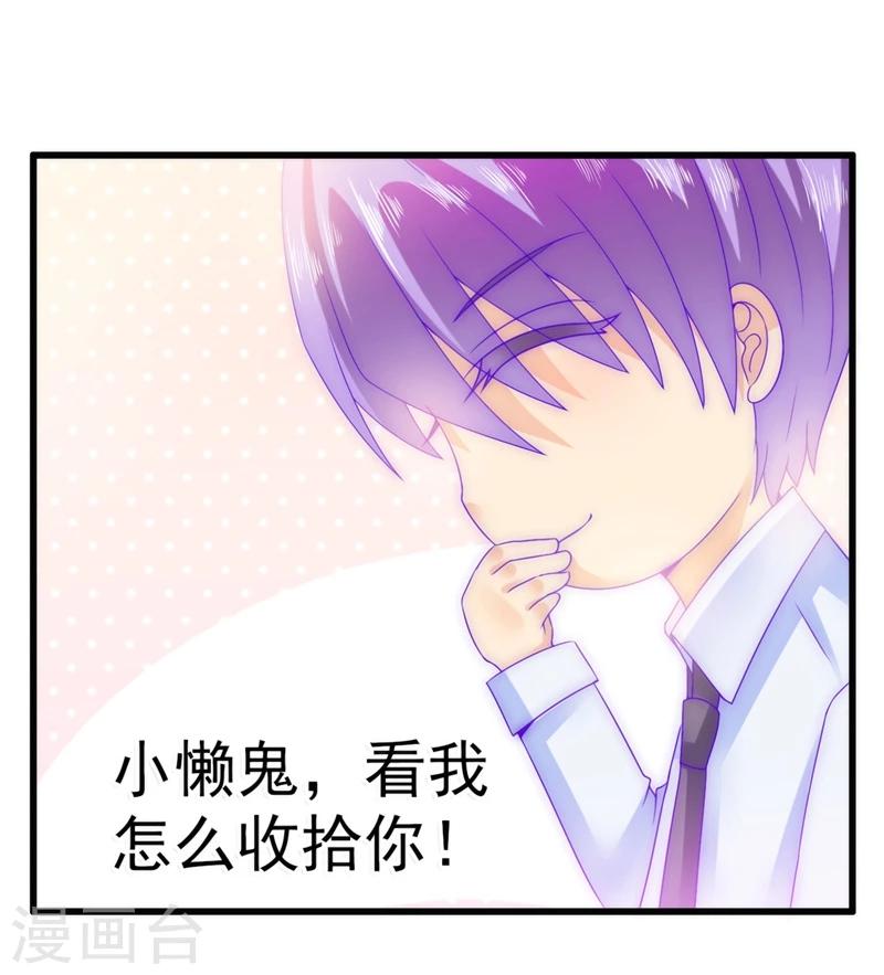 第74话 不敢直视是因为喜欢？-第74话