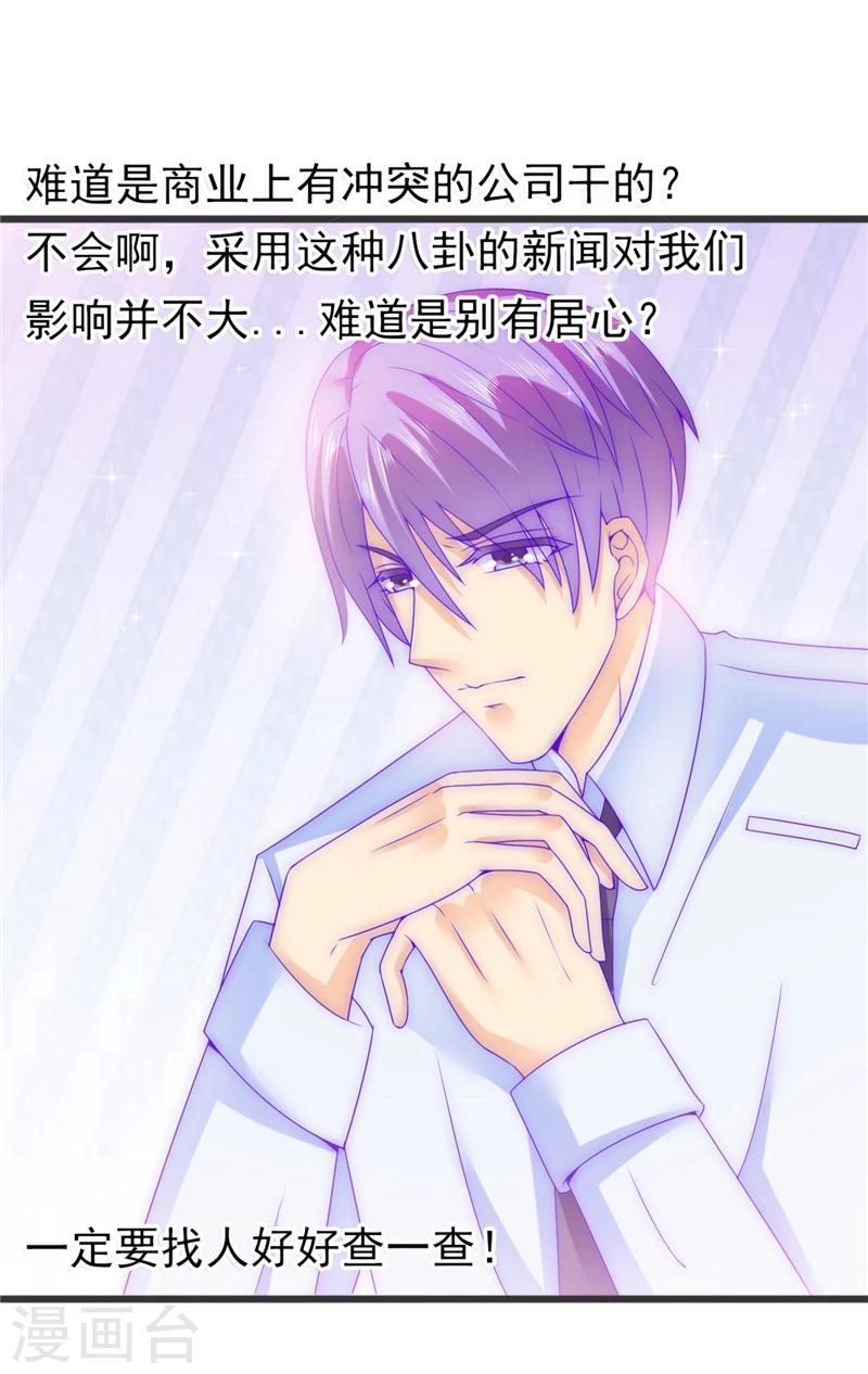 第74话 不敢直视是因为喜欢？-第74话