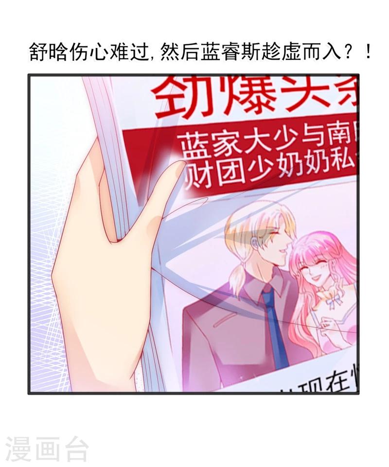 第74话 不敢直视是因为喜欢？-第74话