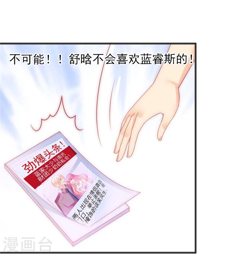 第74话 不敢直视是因为喜欢？-第74话