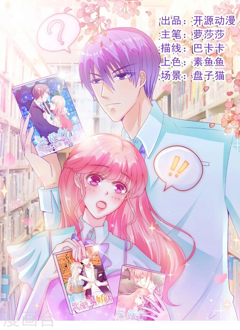 第76话 亦宸，这是在浴缸里-第76话