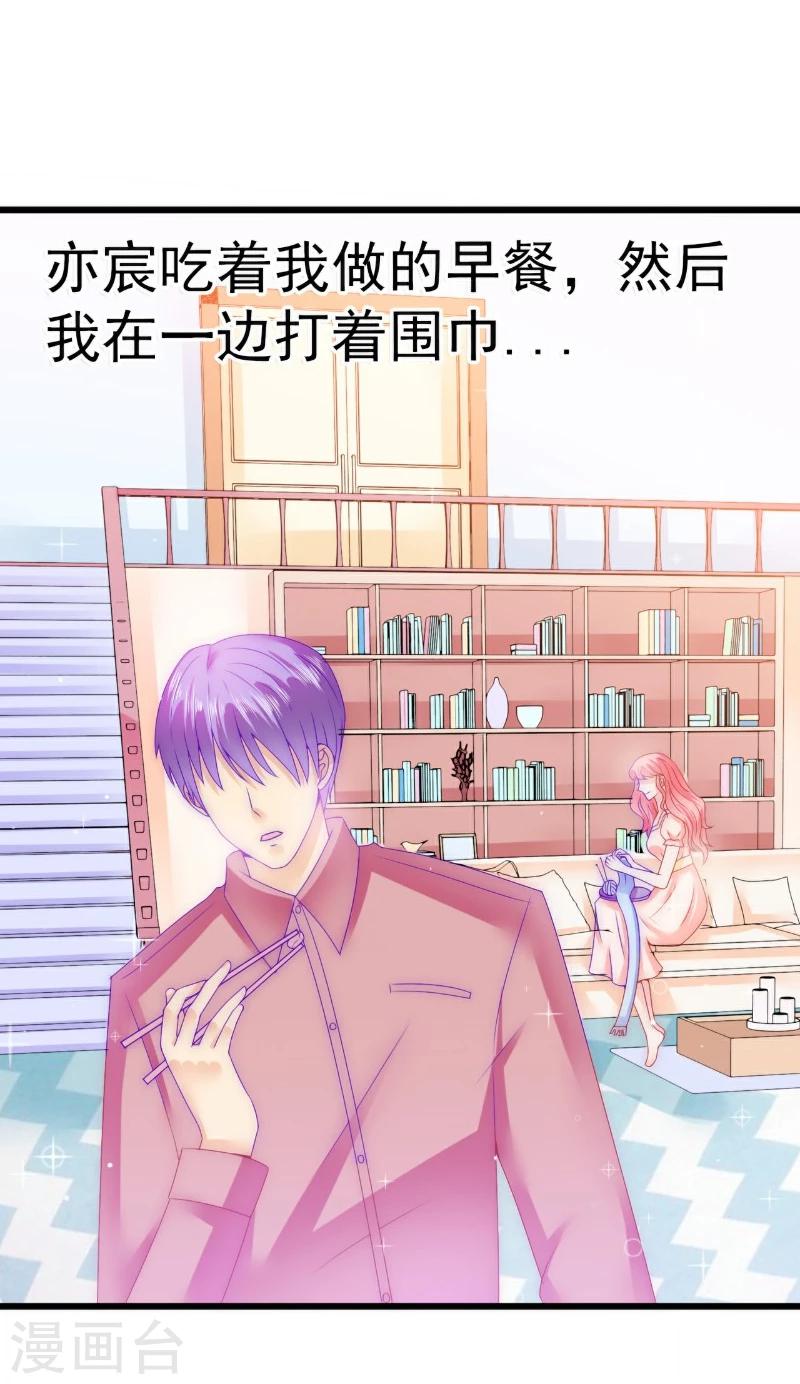 第76话 亦宸，这是在浴缸里-第76话