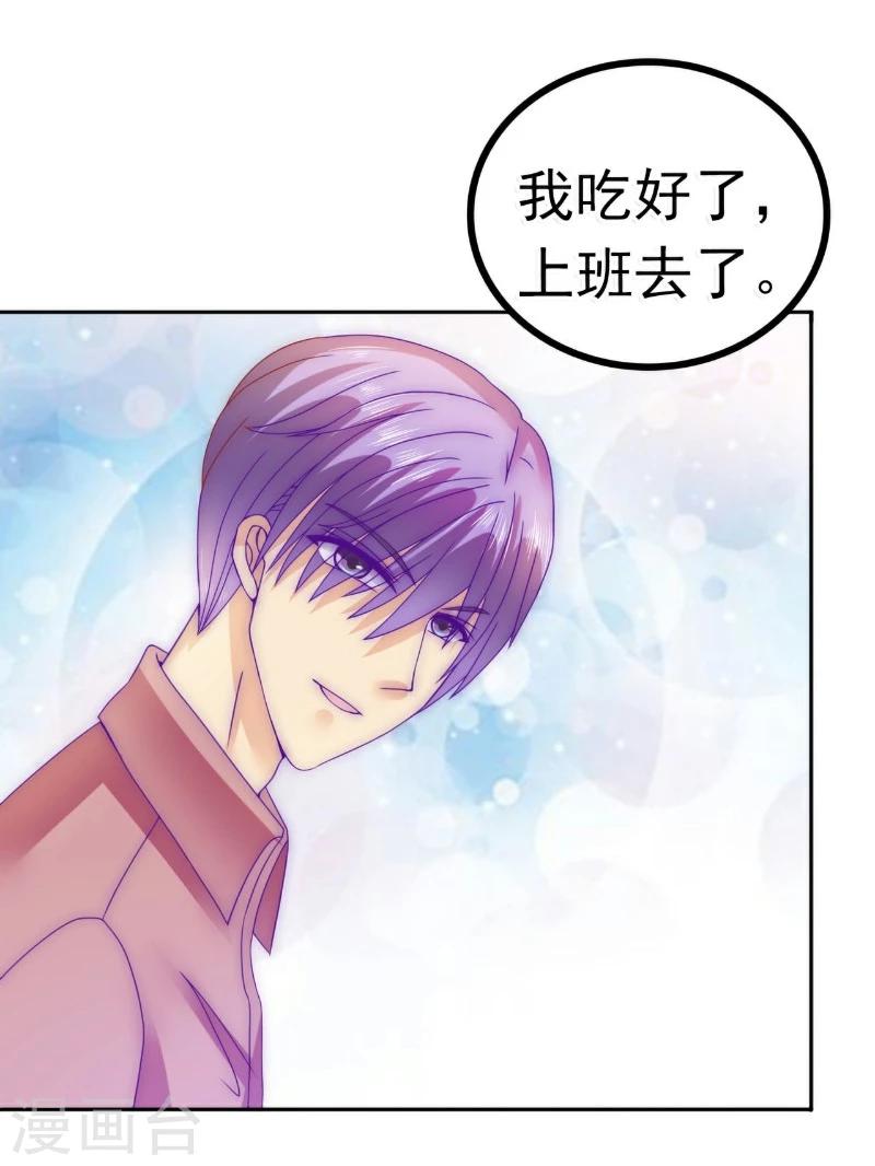 第76话 亦宸，这是在浴缸里-第76话