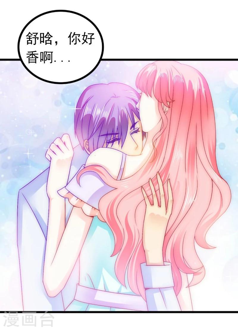 第76话 亦宸，这是在浴缸里-第76话