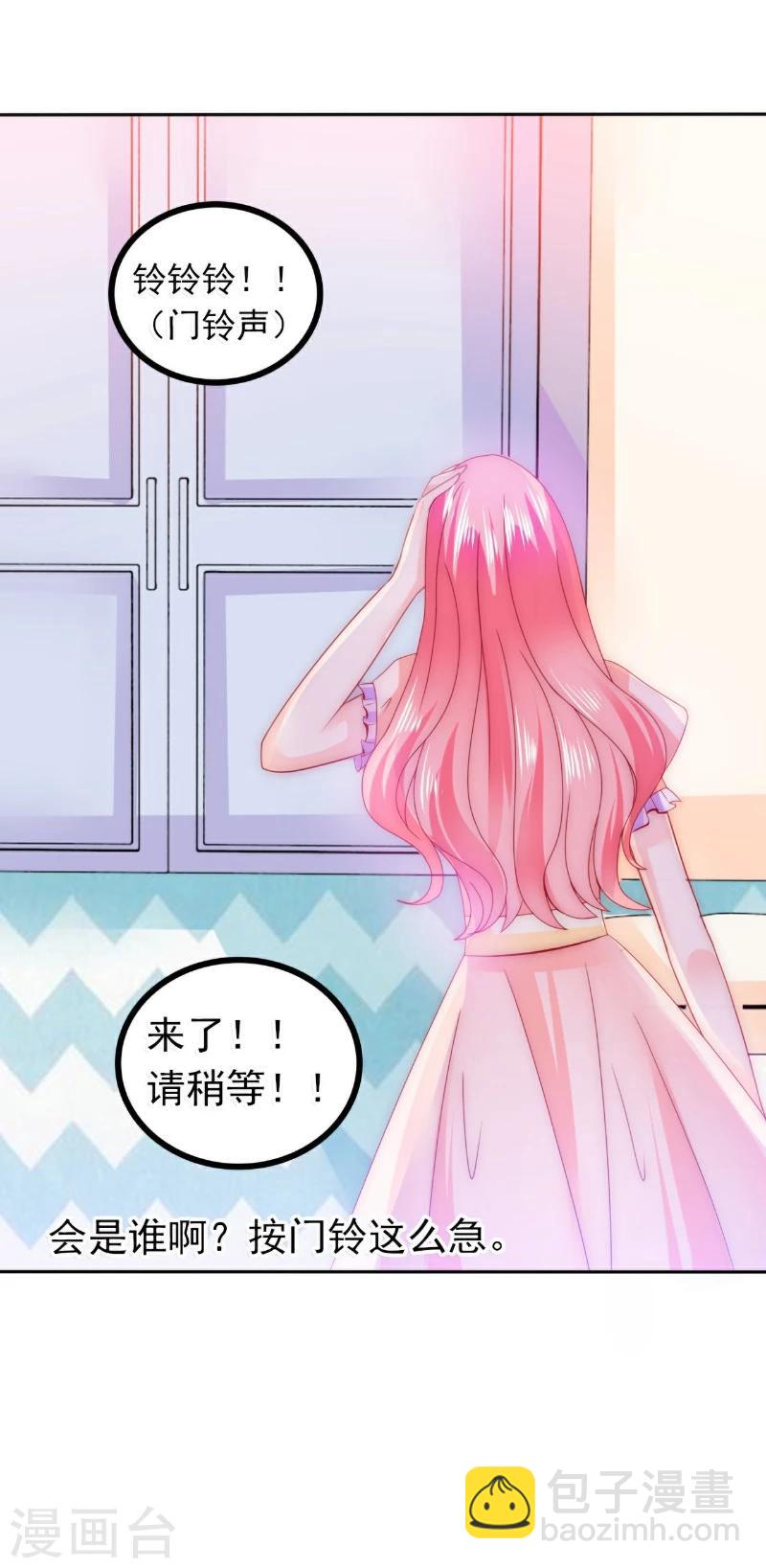 第76话 亦宸，这是在浴缸里-第76话