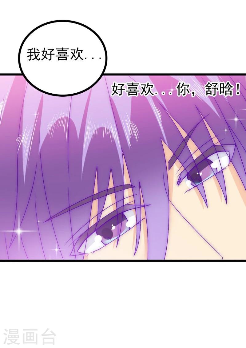 第76话 亦宸，这是在浴缸里-第76话