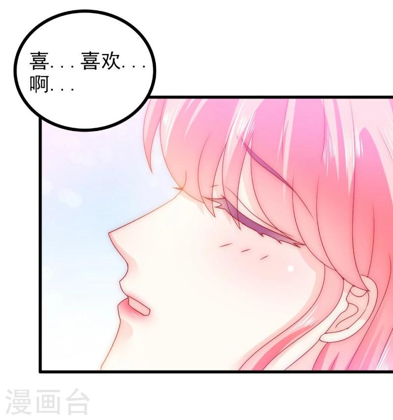第76话 亦宸，这是在浴缸里-第76话
