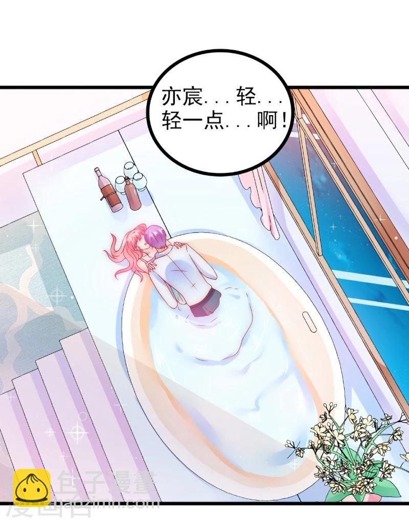 第76话 亦宸，这是在浴缸里-第76话