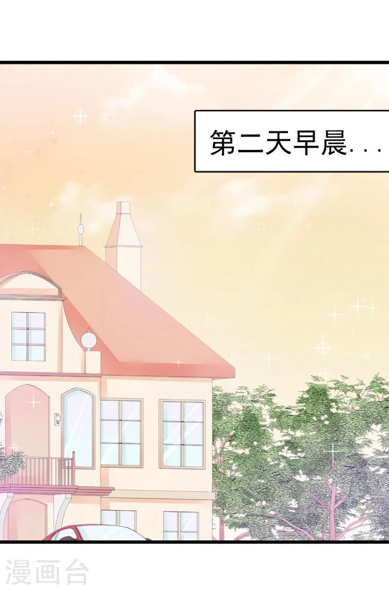 第76话 亦宸，这是在浴缸里-第76话