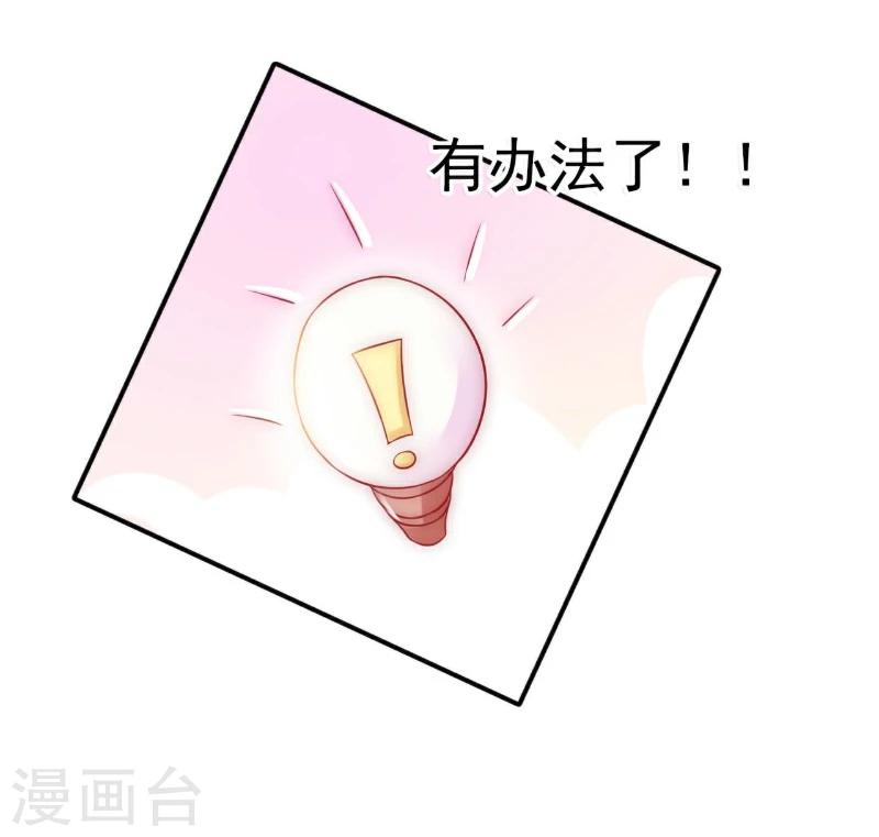 第78话 居然敢打我的女人！-第78话