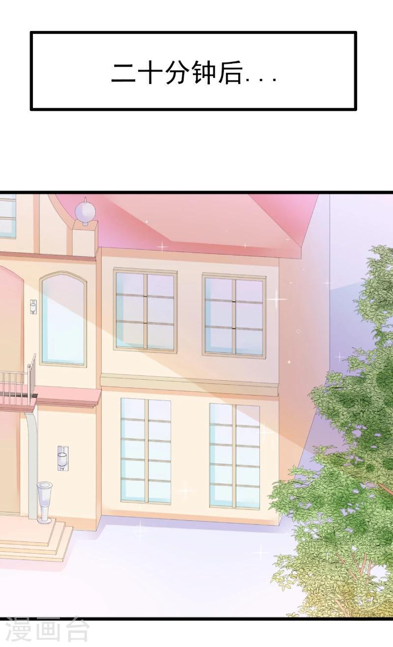 第78话 居然敢打我的女人！-第78话