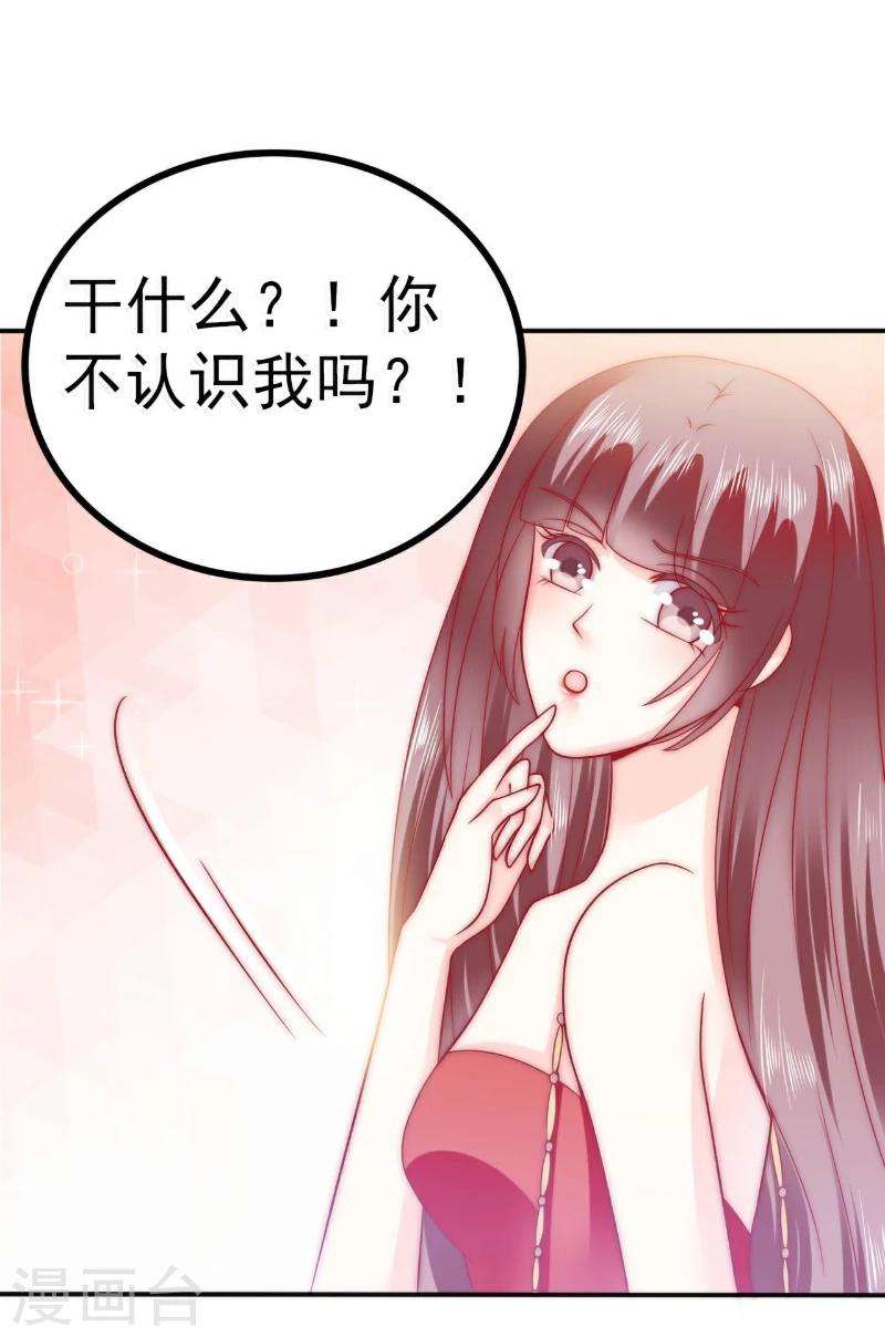 第80话 你又不是我们总裁夫人！-第80话