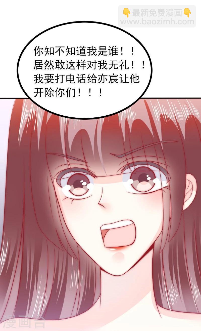 第80话 你又不是我们总裁夫人！-第80话