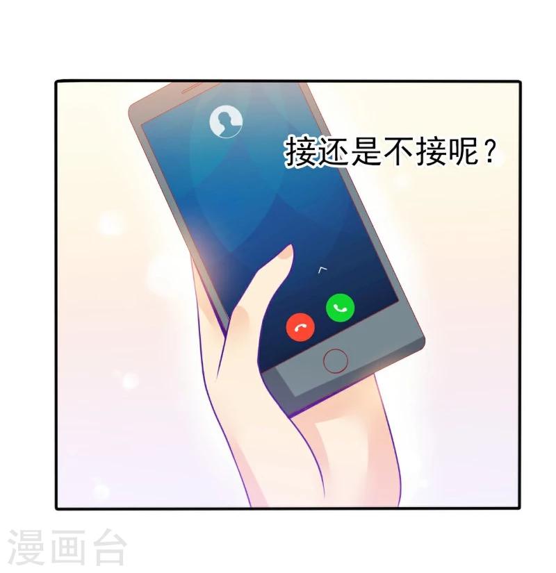 第80话 你又不是我们总裁夫人！-第80话