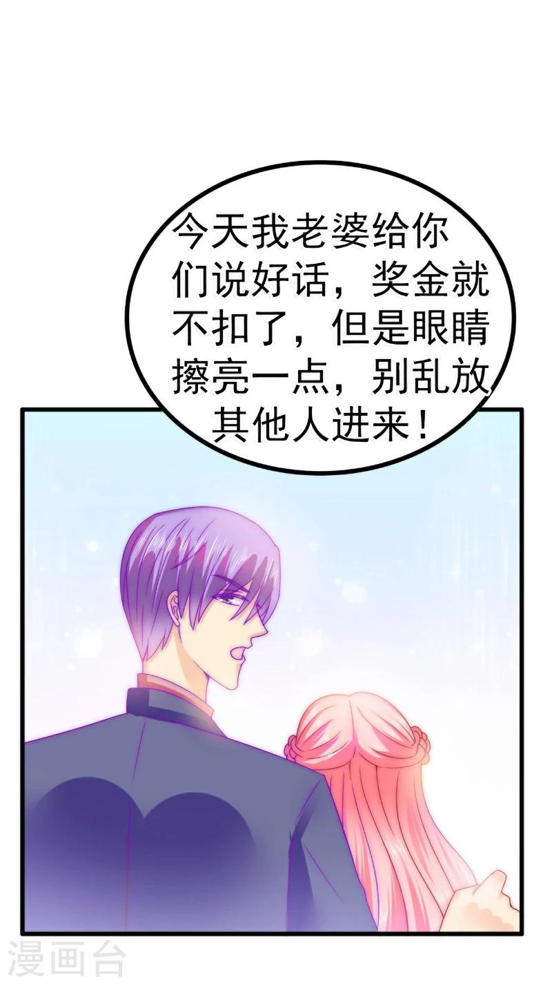 第80话 你又不是我们总裁夫人！-第80话
