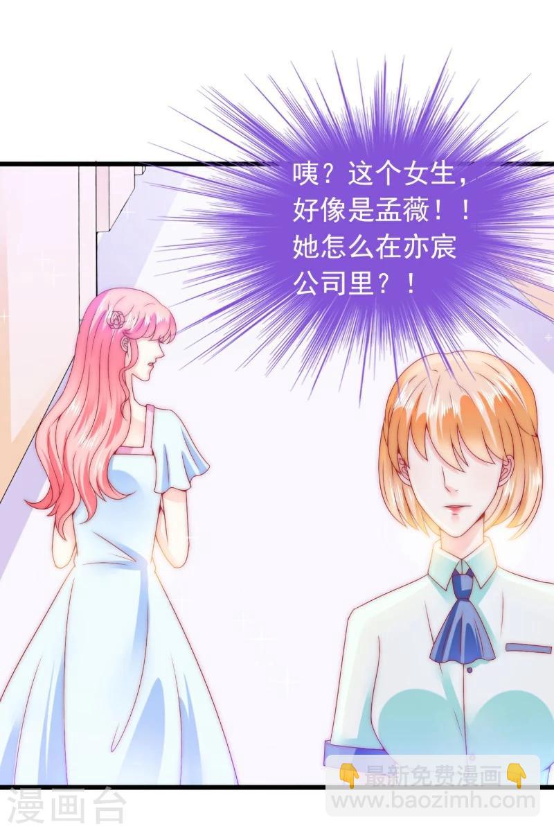 第82话 巧遇大学同学孟薇-第82话