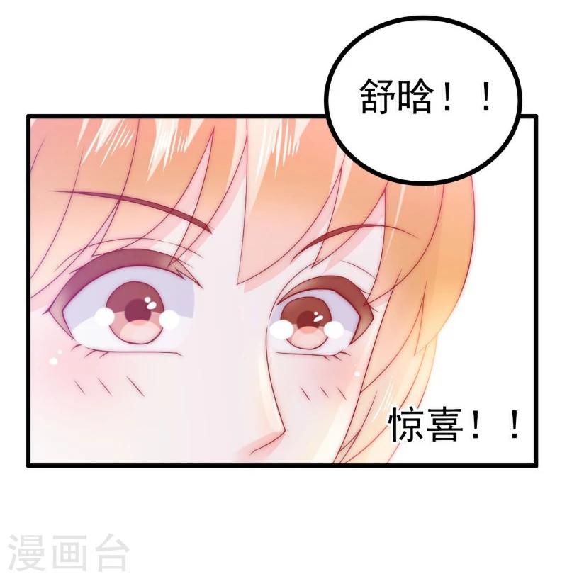 第82话 巧遇大学同学孟薇-第82话