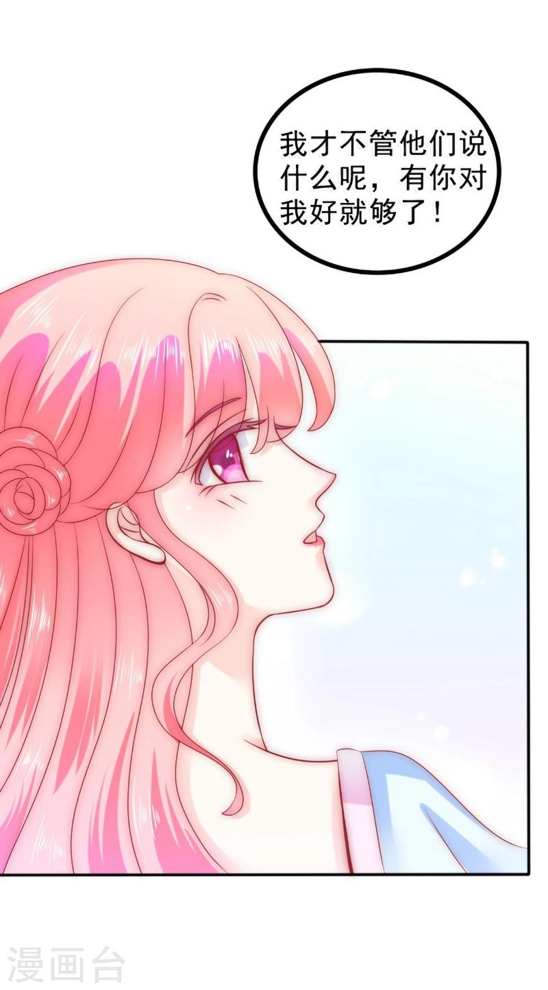 第84话 我对你好是应该的！-第84话