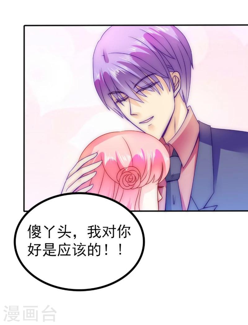 第84话 我对你好是应该的！-第84话
