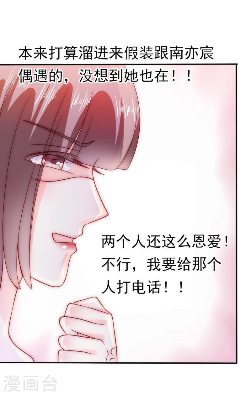 第84话 我对你好是应该的！-第84话