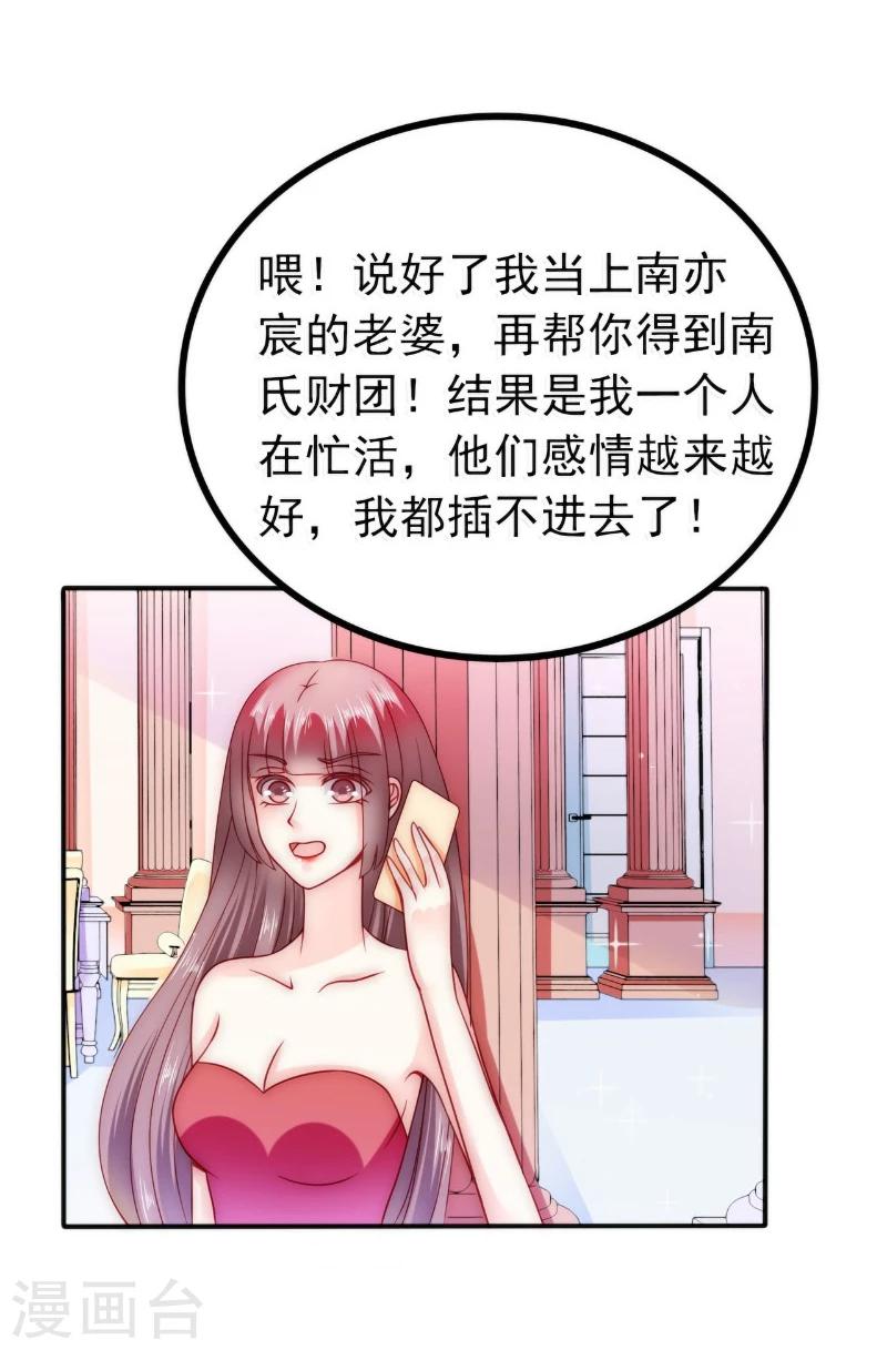 第84话 我对你好是应该的！-第84话