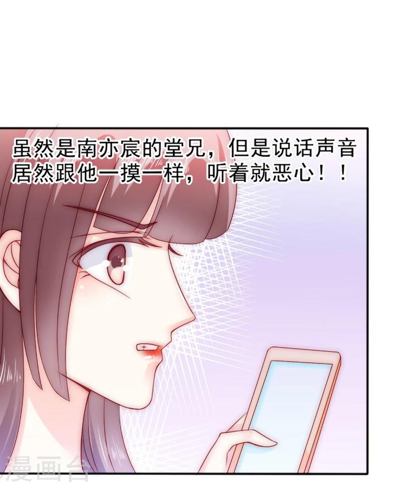 第84话 我对你好是应该的！-第84话