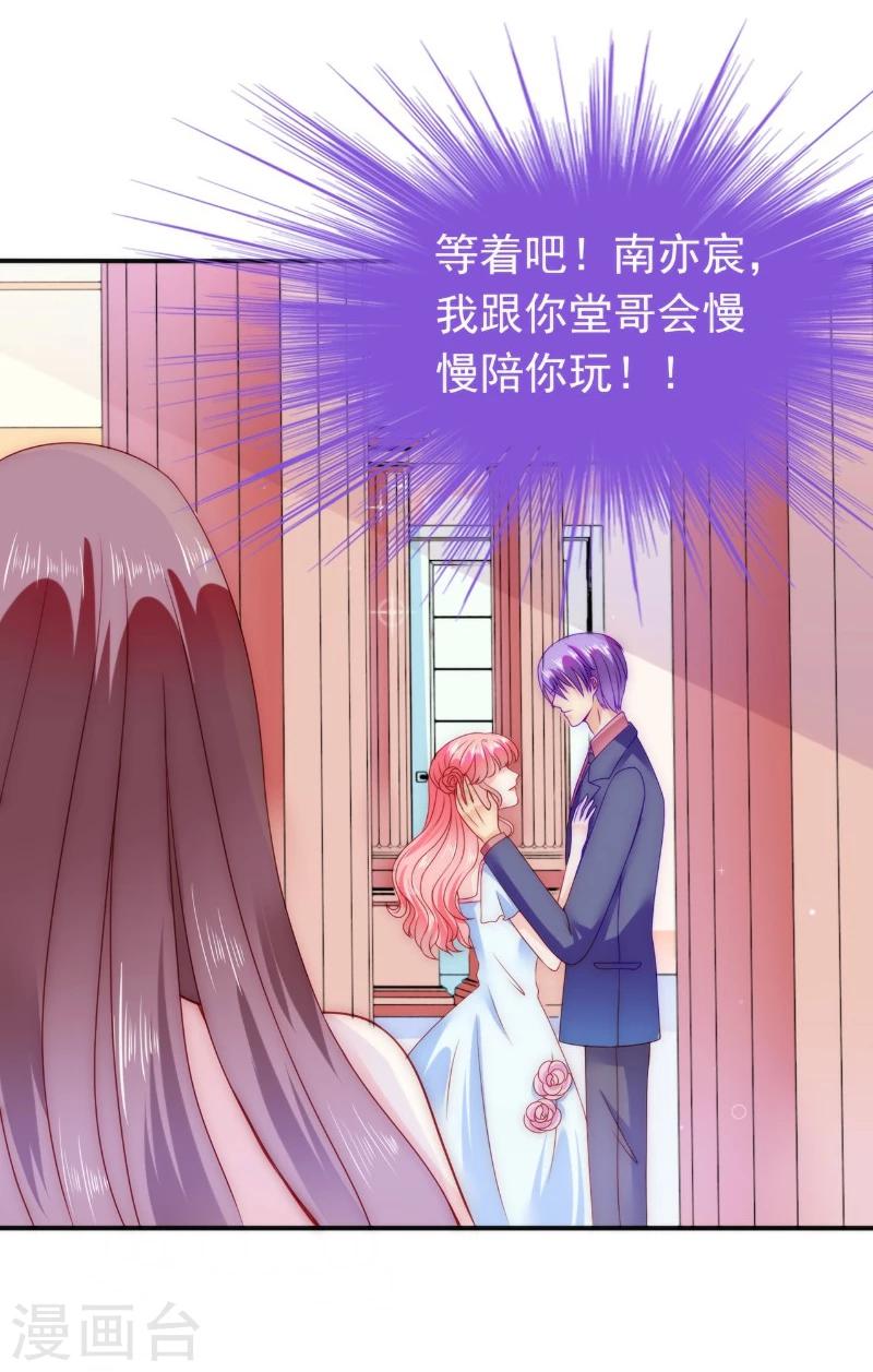 第84话 我对你好是应该的！-第84话