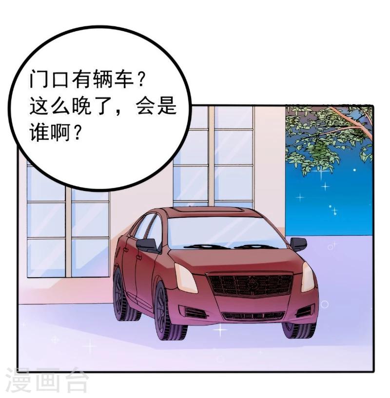第84话 我对你好是应该的！-第84话