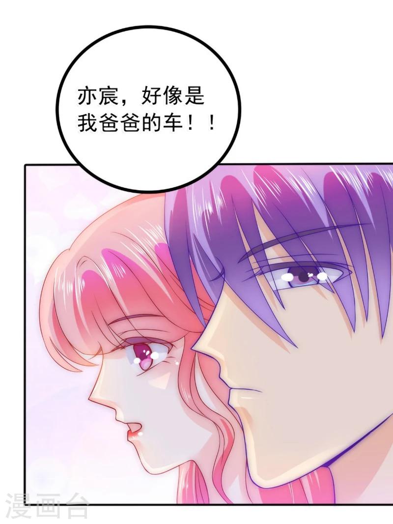 第84话 我对你好是应该的！-第84话
