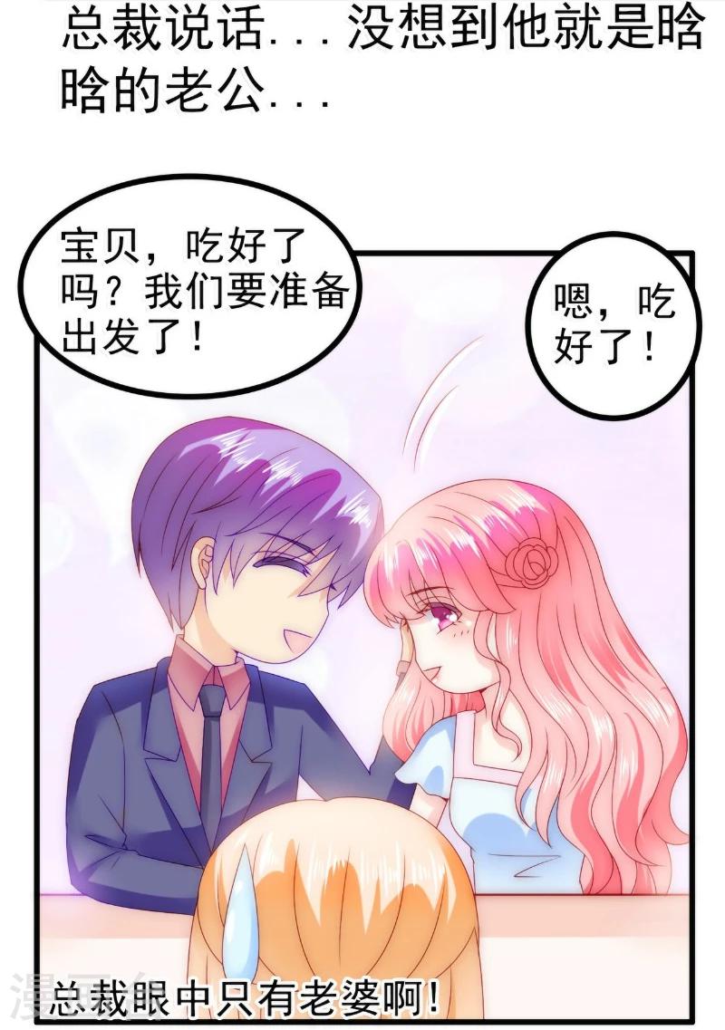 第84话 我对你好是应该的！-第84话