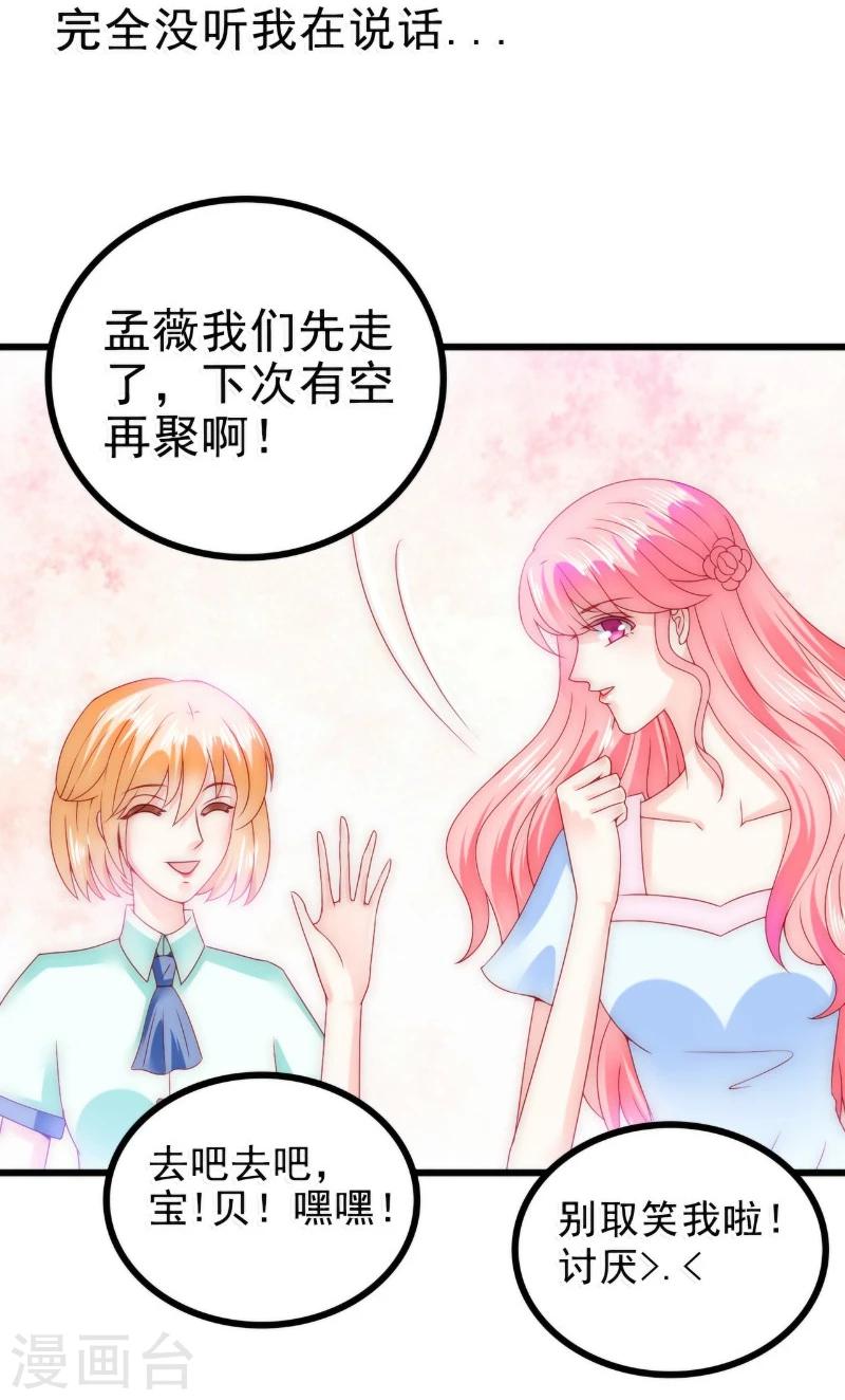 第84话 我对你好是应该的！-第84话