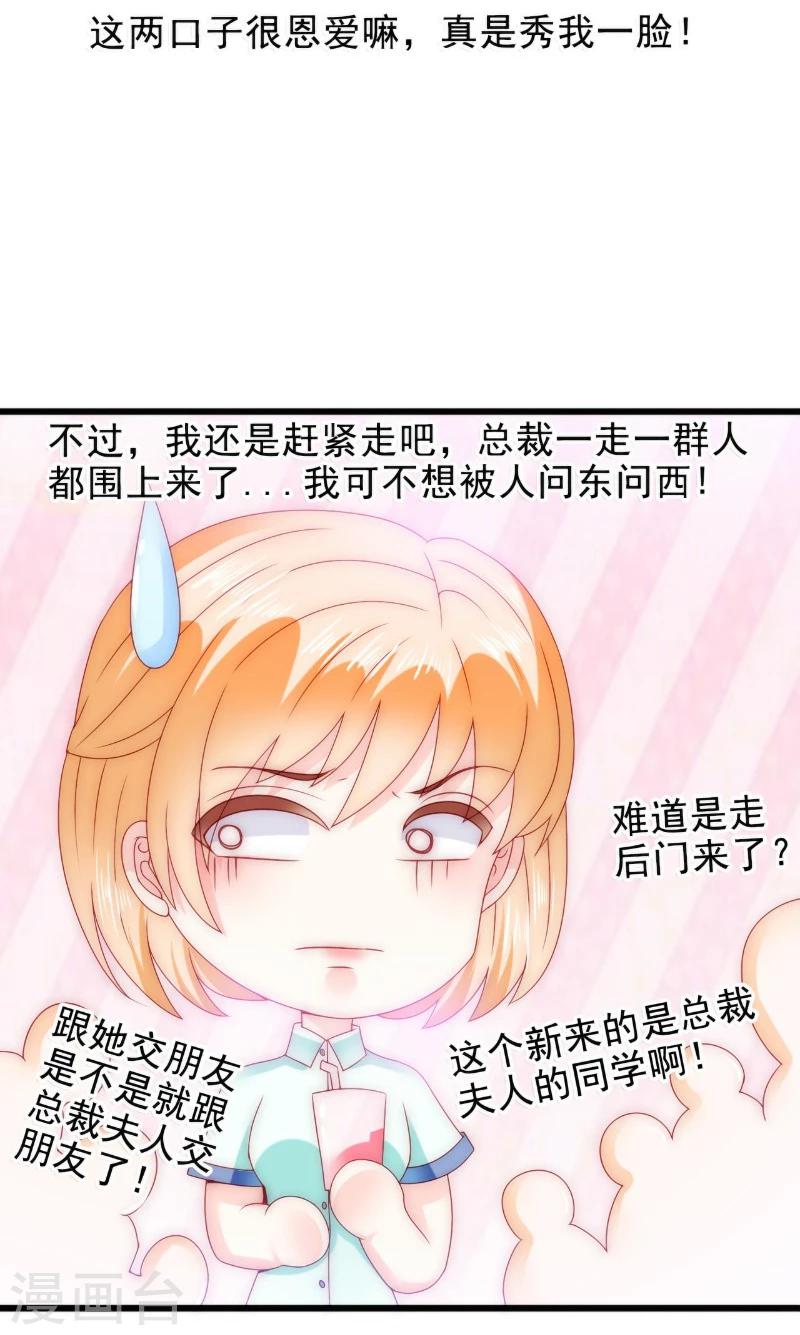 第84话 我对你好是应该的！-第84话