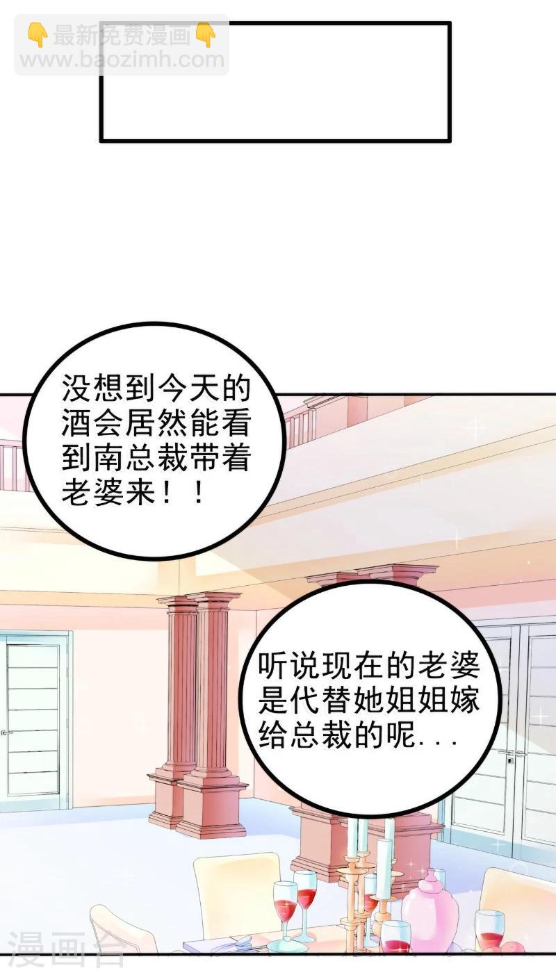第84话 我对你好是应该的！-第84话
