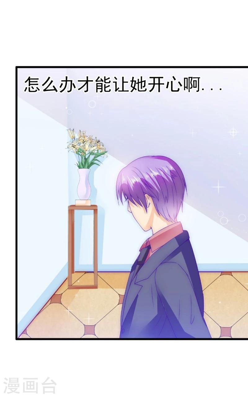 第86话 莫名其妙很想吐？-第86话