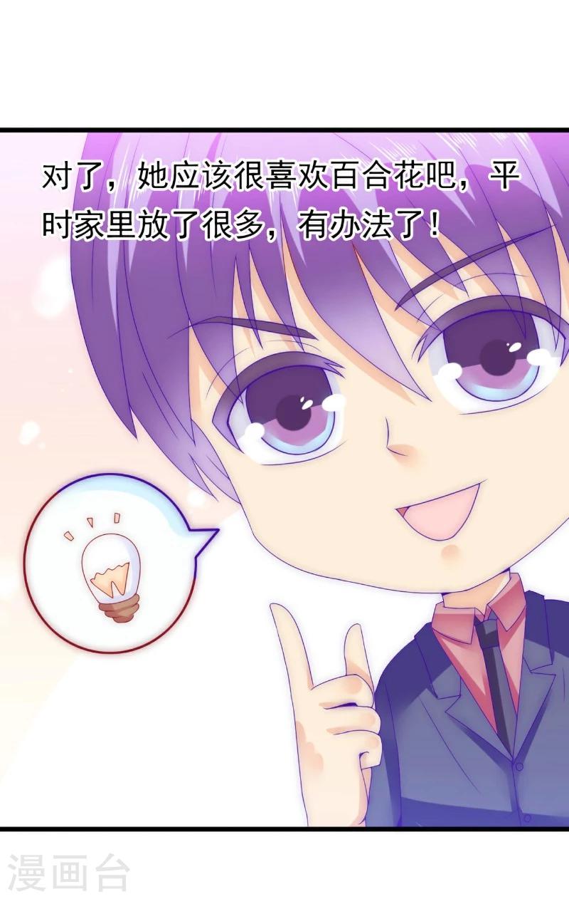 第86话 莫名其妙很想吐？-第86话
