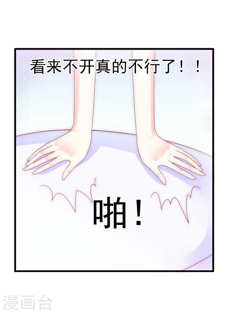 第86话 莫名其妙很想吐？-第86话
