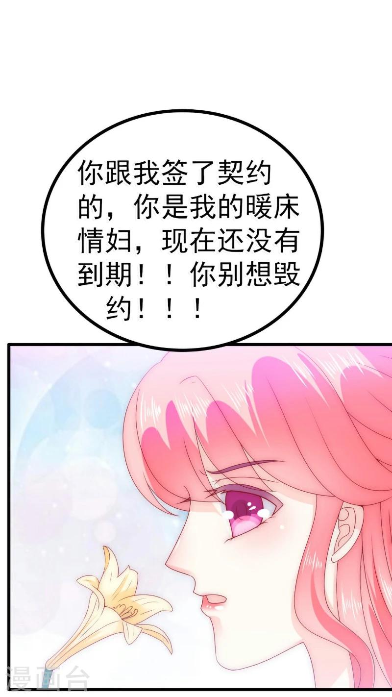 第86话 莫名其妙很想吐？-第86话