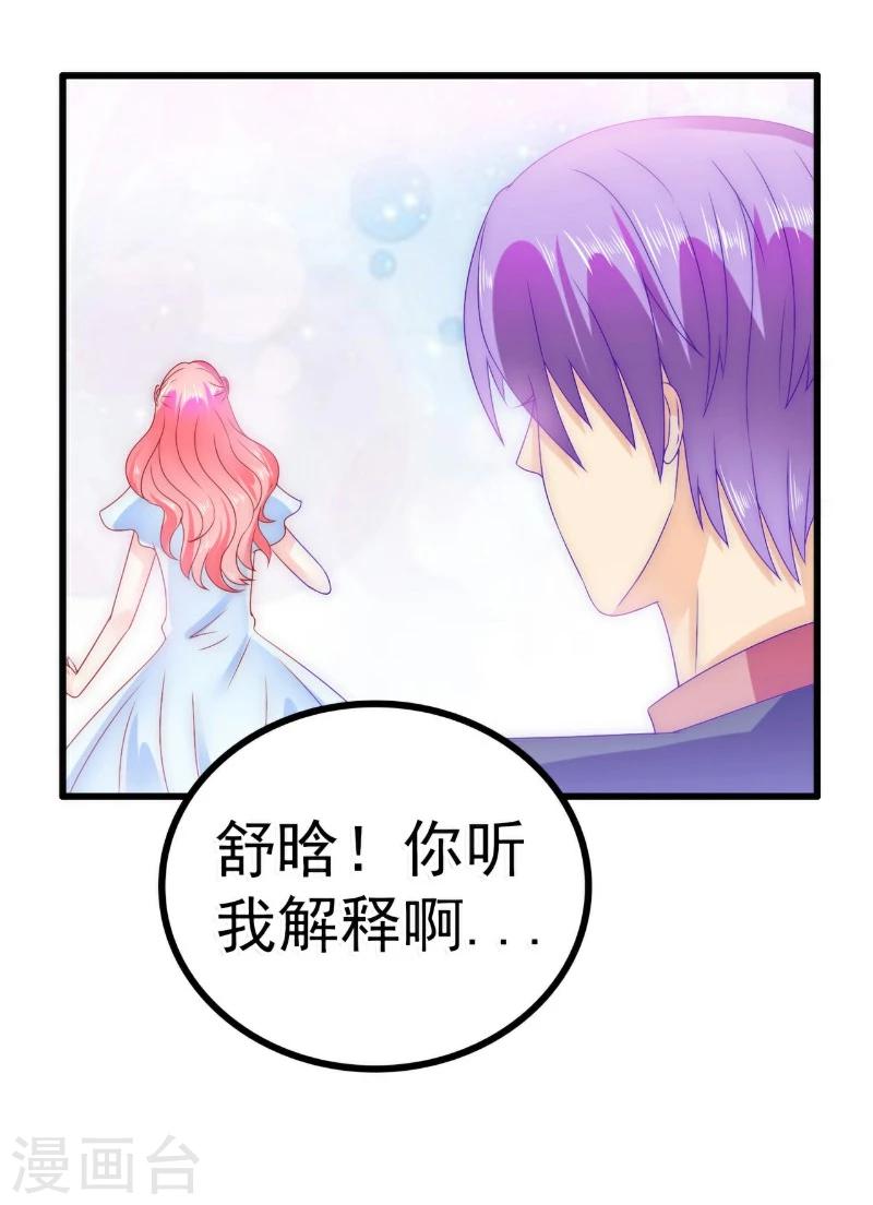第86话 莫名其妙很想吐？-第86话