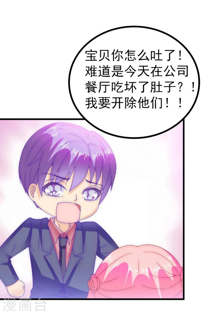 第86话 莫名其妙很想吐？-第86话