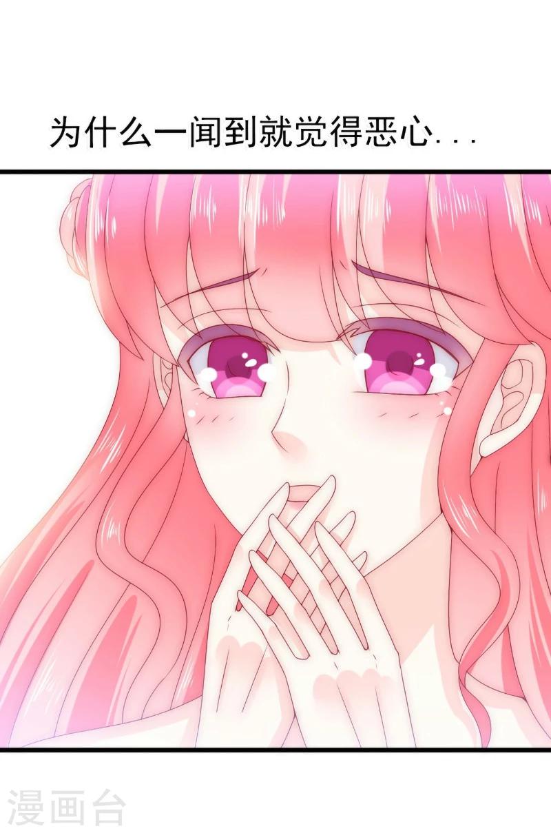 第86话 莫名其妙很想吐？-第86话